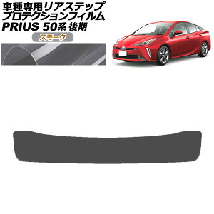 veNVtB AXebv g^ vEX ZVW50,51,55  2018N12`2022N12 X[N AP-PF0074-SM01 Protection film rear step