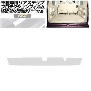 �v���e�N�V�����t�B���� ���A�X�e�b�v �O�H �~�j�L���u�o��/�^�E���{�b�N�X DS17V/W 2015�N03���` �N���A Protection film rear step