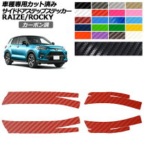 楽天市場】トヨタ ライズ サイドステップの通販