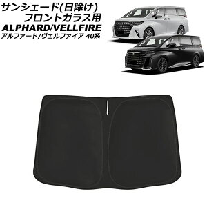 TVF[h() tgKXp g^ At@[h/Ft@CA 40n 2023N06` \2dubNn ^ ^b`^Cv AP-SD368-A sunshade nisske for windshield