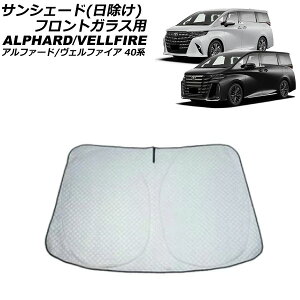TVF[h() tgKXp g^ At@[h/Ft@CA 40n 2023N06` Vo[\/ubN ^ ^b`^Cv AP-SD368-C sunshade nisske for windshield