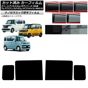 J[tB }c_ XYL tAS/JX^/^tX^C Xy[VA/MA/x[X AhAZbg  UV fM Iׂ5tBJ[ AP-WF4N0013-RD Car film