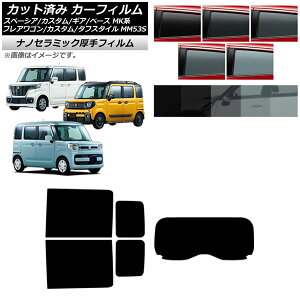 J[tB }c_ XYL tAS/JX^/^tX^C Xy[VA/MA/x[X AZbg(1^)  UV fM Iׂ5tBJ[ AP-WF4N0013-RDR1 Car film