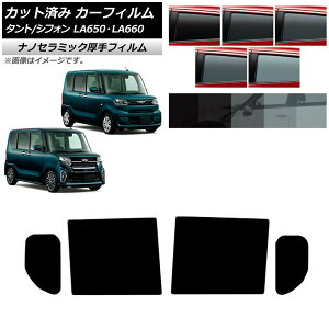 �J�[�t�B���� �X�o�� �_�C�n�c �V�t�H��/�V�t�H���J�X�^�� �^���g/�^���g�J�X�^�� LA650F/LA660F LA650S/LA660S ���A�h�A�Z�b�g ���� UV ���f�M �I�ׂ�5�t�B�����J���[ AP-WF4N0014-RD Car film