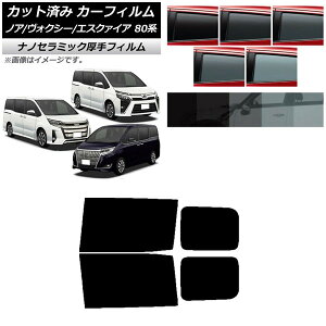 J[tB g^ mA/HNV[/GXN@CA 80n 2014N01`2021N09 AhAZbg  UV fM Iׂ5tBJ[ AP-WF4N0019-RD Car film