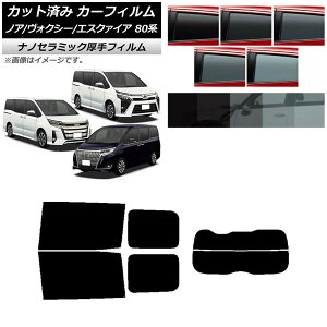 J[tB g^ mA/HNV[/GXN@CA 80n 2014N01`2021N09 AZbg()  UV fM Iׂ5tBJ[ AP-WF4N0019-RDR2 Car film