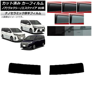 J[tB g^ mA/HNV[/GXN@CA 80n 2014N01`2021N09 gbvVF[h  UV fM Iׂ5tBJ[ AP-WF4N0019-T Car film