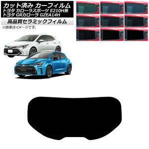 �J�[�t�B���� �g���^ GR�J���[�� �J���[���X�|�[�c 14�n E210H�n 2023�N04���` 2018�N06���` ���A�K���X(1���^) ���� UV ���f�M �I�ׂ�5�t�B�����J���[ AP-WF4N0021-R1 Car film