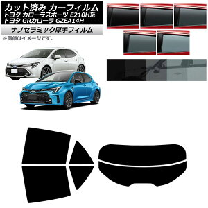 �J�[�t�B���� �g���^ GR�J���[�� �J���[���X�|�[�c 14�n E210H�n 2023�N04���` 2018�N06���` ���A�Z�b�g(����) ���� UV ���f�M �I�ׂ�5�t�B�����J���[ AP-WF4N0021-RDR2 Car film
