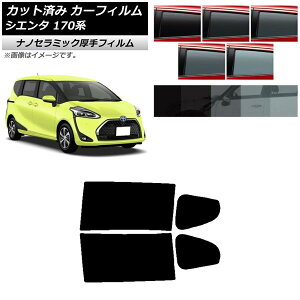 J[tB g^ VG^ 170n 2015N07`2022N08 AhAZbg  UV fM Iׂ5tBJ[ AP-WF4N0024-RD Car film