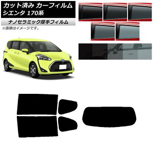 J[tB g^ VG^ 170n 2015N07`2022N08 AZbg(1^)  UV fM Iׂ5tBJ[ AP-WF4N0024-RDR1 Car film