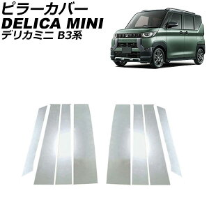 s[Jo[ OH fJ~j B3n(B34A/B35A/B37A/B38A) TChoCU[ԗp 2023N05` ʃVo[ XeX F1Zbg(8) AP-DG320 Pillar cover