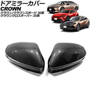 hA~[Jo[ g^ NENXI[o[ 35n 2022N09` ubNJ[{ ABS F1Zbg(E) Door mirror cover