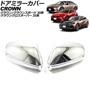 hA~[Jo[ g^ NEX|[c 30n 2023N11` ʃVo[ ABS F1Zbg(E) Door mirror cover