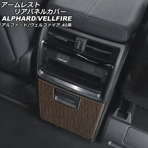 A[XgAplJo[ g^ At@[h/Ft@CA 40n 2023N06` ؖ ABS AP-IT3240-BRWD Arm Restean Panel Cover