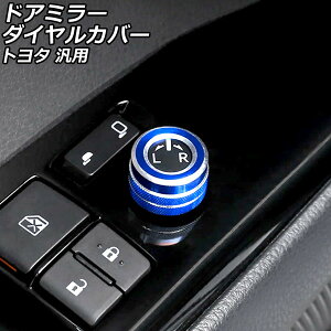 hA~[_CJo[ u[ A~ g^ ėp vEX At@[h nA[ Ȃ AP-IT3394-BL Door mirror dial cover