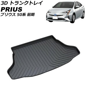 3D gNgC g^ vEX 50n(ZVW50,ZVW51,ZVW55) O XyA^Cp 2015N12`2018N11 TPOf ̍\ hdl AP-IT3400 trunk tray