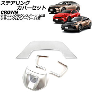 XeAOJo[Zbg g^ NENXI[o[ 35n 2022N09` }bgVo[ ABS F1Zbg(4) Steering cover set