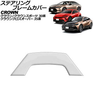 XeAOt[Jo[ g^ NENXI[o[ 35n 2022N09` }bgVo[ ABS Steering frame cover
