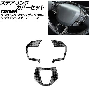 XeAOJo[Zbg g^ NEX|[c 30n 2023N11` ubNJ[{ ABS F1Zbg(3) Steering cover set
