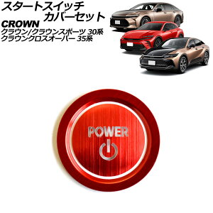 X^[gXCb`Jo[Zbg g^ NEX|[c 30n 2023N11` bh A~ ߃^Cv F1Zbg(2) Start switch cover set