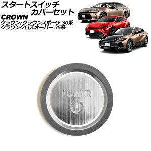 X^[gXCb`Jo[Zbg g^ NEX|[c 30n 2023N11` Vo[ A~ ߃^Cv F1Zbg(2) Start switch cover set