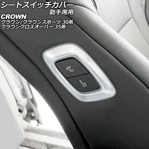 V[gXCb`Jo[ ȗp g^ NEX|[c 30n 2023N11` }bgVo[ ABS Seat switch cover for passenger seat