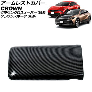 A[XgJo[ g^ NEX|[c 30n(AZSH36W) 2023N11` ubNJ[{ ABS Armrest cover