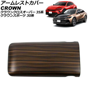 A[XgJo[ g^ NEX|[c 30n(AZSH36W) 2023N11` ؖ ABS Armrest cover