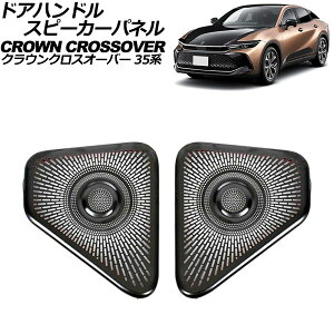 hAnhXs[J[pl g^ NENXI[o[ 35n(AZSH35/TZSH35) 2022N09` ubN XeX F1Zbg(2) AP-IT3433-BK door handle speaker panel