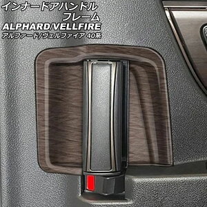 Ci[hAnht[ g^ At@[h/Ft@CA 40n 2023N06` ؖ ABS F1Zbg(2) AP-IT3434-BRWD Innavual handle frame