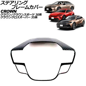 XeAOt[Jo[ g^ NEX|[c 30n 2023N11` ubNJ[{ ABS Steering frame cover