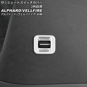 TVF[hXCb`Jo[ 3ڗp g^ At@[h/Ft@CA 40n 2023N06` }bgVo[ ABS F1Zbg(2) AP-IT3447-MSI Sunshade switch cover for row