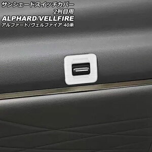TVF[hXCb`Jo[ 2ڗp g^ At@[h/Ft@CA 40n 2023N06` Vo[ XeX F1Zbg(2) AP-IT3448-SI Sunshade switch cover for row