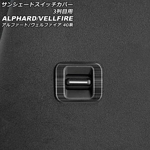 TVF[hXCb`Jo[ 3ڗp g^ At@[h/Ft@CA 40n 2023N06` ubN XeX F1Zbg(2) AP-IT3449-BK Sunshade switch cover for row