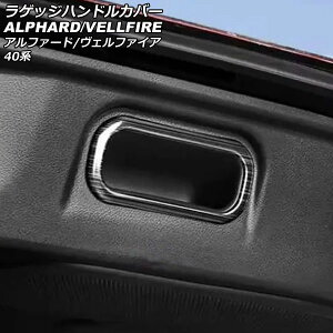 QbWnhJo[ g^ At@[h/Ft@CA 40n 2023N06` ubN XeX AP-IT3456-BK Luggage handle cover