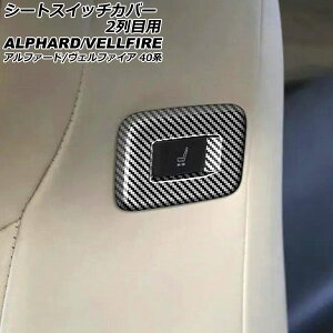 V[gXCb`Jo[ 2ڗp g^ At@[h/Ft@CA 40n 2023N06` ubNJ[{ ABS F1Zbg(2) AP-IT3468-BKC Seat switch cover for row