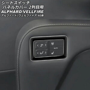 V[gXCb`plJo[ 2ڗp g^ At@[h/Ft@CA 40n 2023N06` ubN ABS F1Zbg(2) AP-IT3469-BK Seat switch panel cover for row