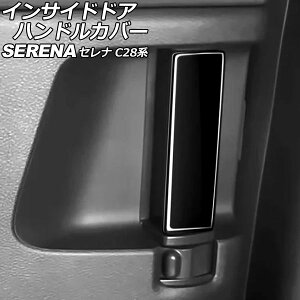 CTChhAnhJo[ Y Zi C28n(C28/NC28/FC28/FNC28/GC28/GFC28) e-POWER 2022N12` ubN ABS F1Zbg(2) AP-IT3479-BK Inside door handle cover