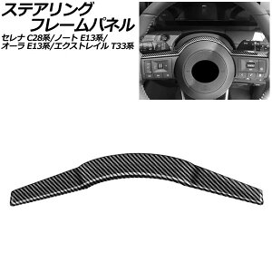 XeAOt[pl Y m[g E13n 2020N12` ubNJ[{ ABS steering frame panel
