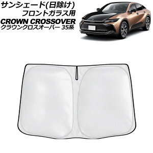 TVF[h() tgKXp g^ NENXI[o[ 35n 2022N09` Vo[\/ubN ^ ^b`^Cv AP-SD375-B sunshade nisske for windshield
