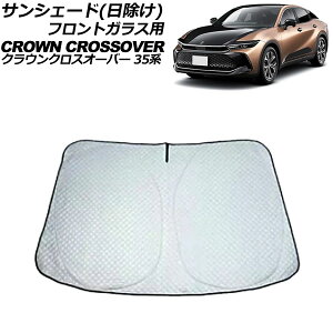 TVF[h() tgKXp g^ NENXI[o[ 35n 2022N09` Vo[\/ubN ^ ^b`^Cv AP-SD375-C sunshade nisske for windshield