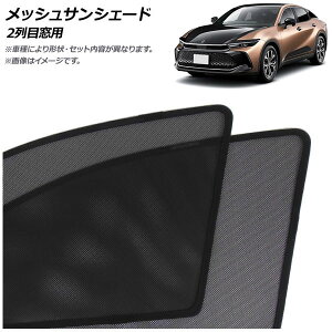 bVTVF[h g^ NENXI[o[ 35n(AZSH35/TZSH35) 2022N09` 2ڑp F1Zbg(2) AP-SD376-2U Mesh Sun Shade