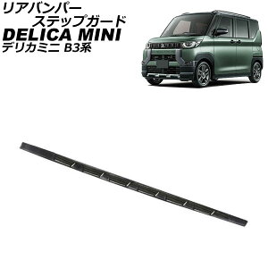 Aop[XebvK[h OH fJ~j B3n(B34A/B35A/B37A/B38A) 2023N05` ubN XeX wACdグ AP-SG350-BK Rear bumper step guard