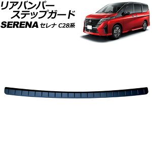 Aop[XebvK[h Y Zi C28n(FC28/FNC28/GFC28) nCEFCX^[p 2022N12` ubN XeX AP-SG354-BK Rear bumper step guard