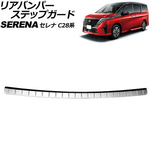 Aop[XebvK[h Y Zi C28n(FC28/FNC28/GFC28) nCEFCX^[p 2022N12` Vo[ XeX AP-SG354-SI Rear bumper step guard