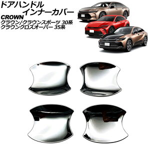 hAnhCi[Jo[ g^ NENXI[o[ 35n 2022N09` ʃVo[ ABS F1Zbg(4) Door handle inner cover