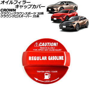 ICtB[LbvJo[ M[K\p g^ NE 30n 2023N11` bh A~ Oil filler cap cover for regular gasoline