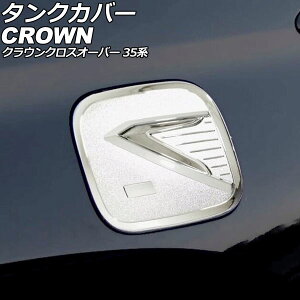 ^NJo[ g^ NENXI[o[ 35n 2022N09` Vo[ ABS AP-XT2429-SI Tank cover