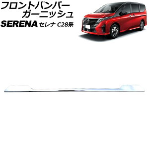 tgop[K[jbV Y Zi C28n(FC28/FNC28/GFC28) nCEFCX^[p 2022N12` ʃVo[ ABS AP-XT2433 Front bumper garnish